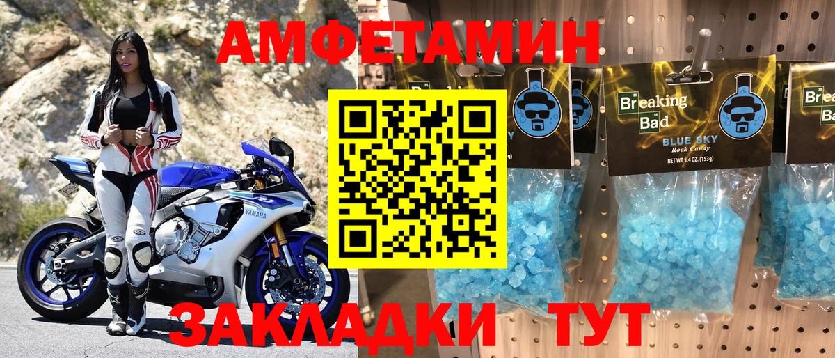 Гатчина  Амфетамин  Вход с VPN  АМФ 97% 