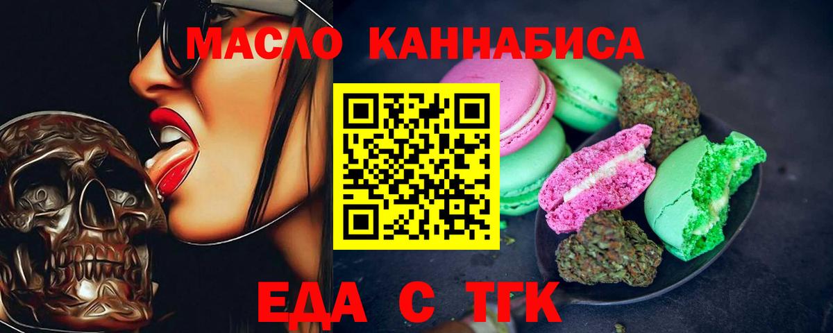 Гатчина  Еда ТГК марихуана  Вход с VPN 