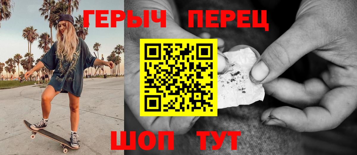 ГЕРОИН VHQ  Вход с VPN  Гатчина 