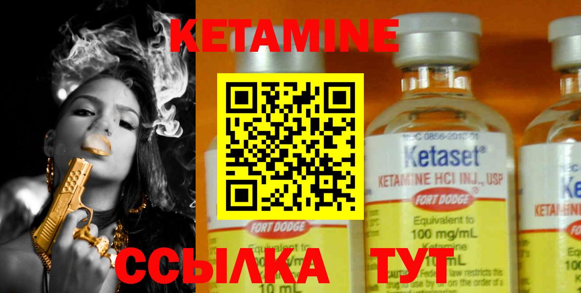 КЕТАМИН VHQ  Кетамин ketamine  Вход с VPN  Гатчина 