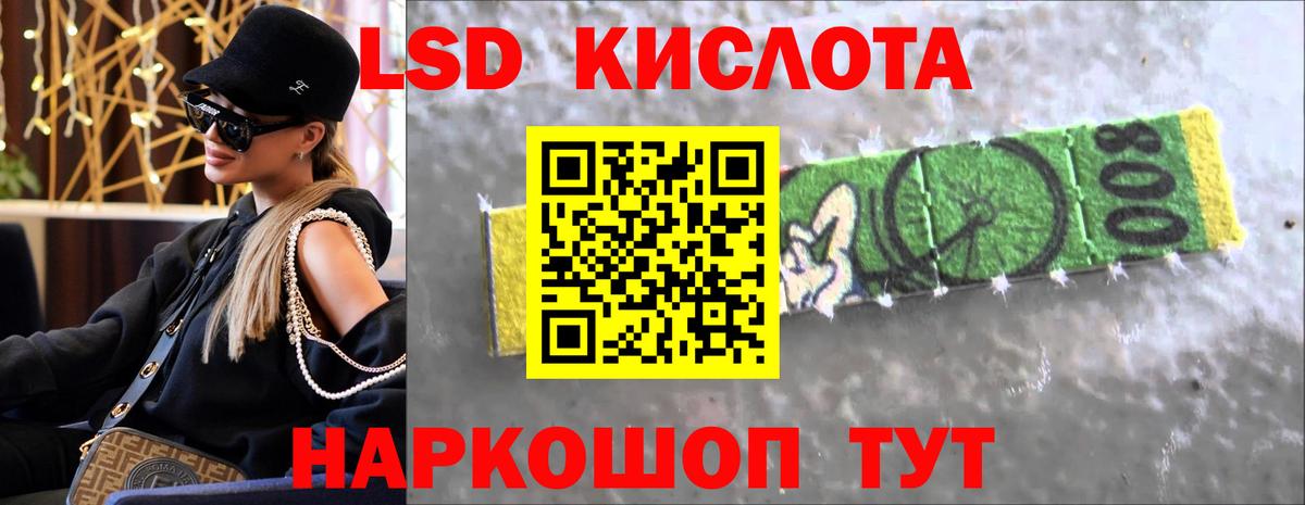 LSD-25 экстази ecstasy Гатчина