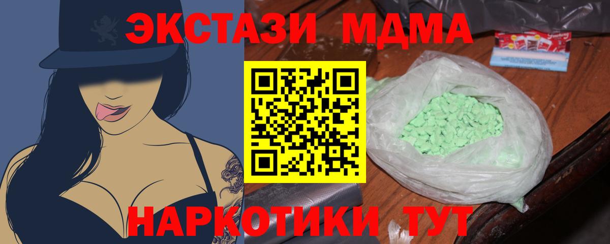 МДМА Molly Гатчина