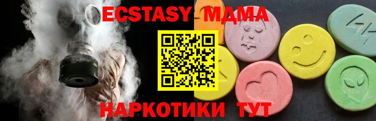 MDMA VHQ  Вход с VPN  Гатчина  MDMA молли 