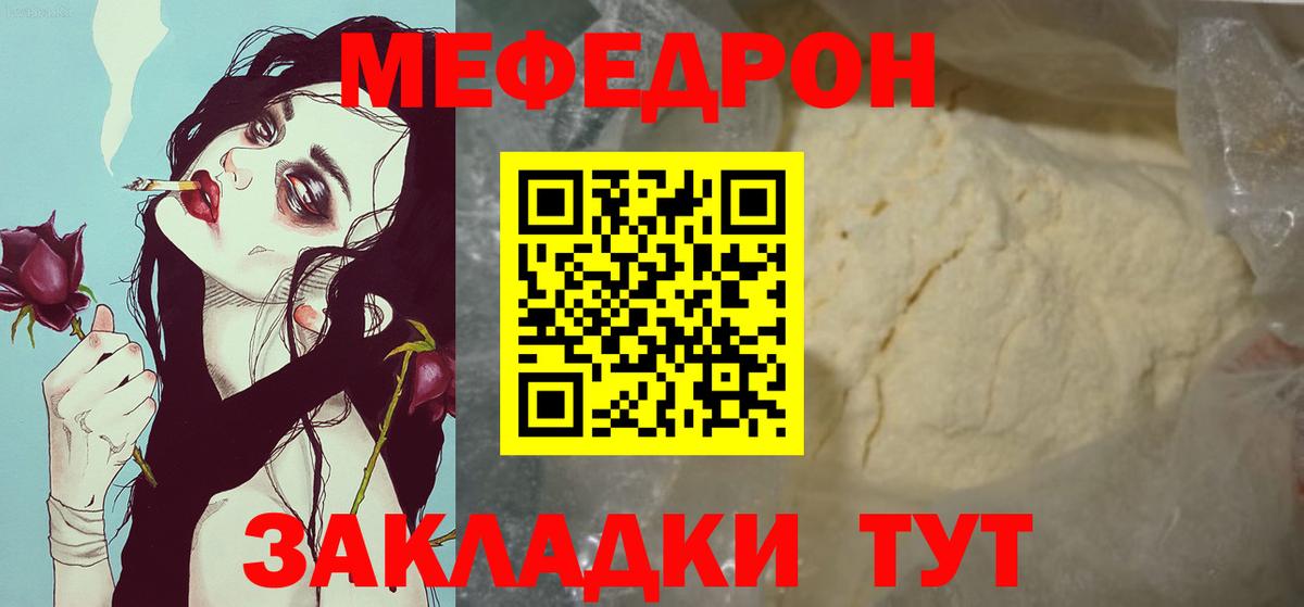Меф 4 MMC  закладка  Гатчина  Меф мука  Вход с VPN 
